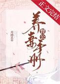 督公养妻手册(重生)txt