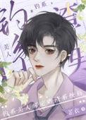 冥府渣男改造系统免费观看
