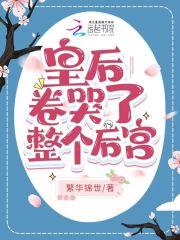 皇后 akoya