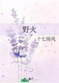 野火烧不尽春风吹又生打一动物