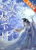 为妾的意思