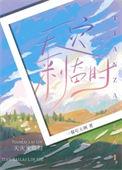 天灾来临地图