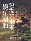民国娱乐圈边缘手札番外