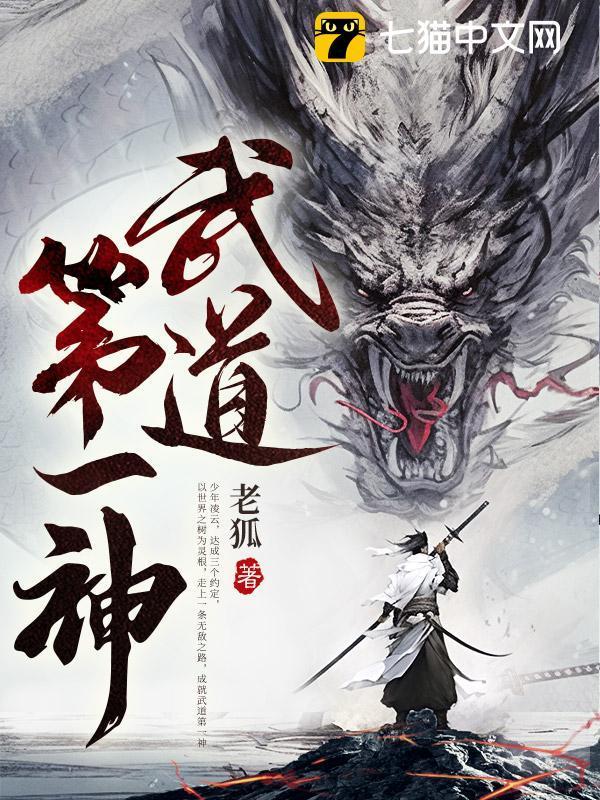 第一武道宗师