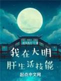 我在大明做神仙