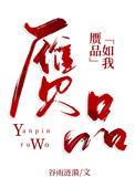 赝品阅读答案
