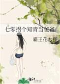 七零知青男主