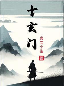 事事无碍法界和华严十玄门