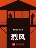 烈风悬崖