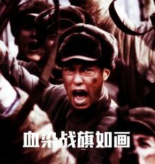 不能忘却的纪念红岩