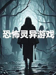 厄运恐怖之水任务怎么做的