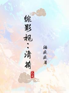 综影视清穿之