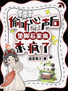 垫脚石又叫什么