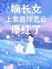长嫡男女主