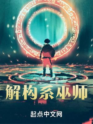 解构 文学