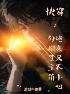 有没有穿梭各种世界的