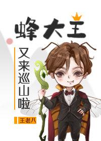 蜂王有多大?