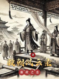 殷朝是什么时期