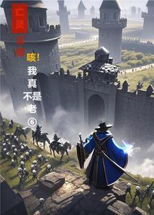死灵 骷髅法师