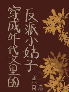 穿成年代文里的小姑子
