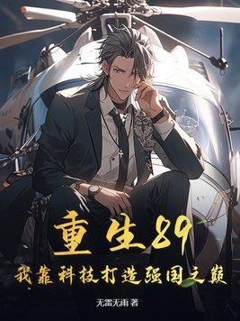 我靠科技赢福运七零免费阅读