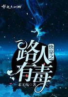 快穿之路人有毒33言情