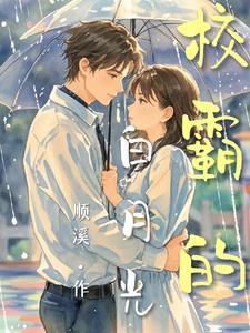 男主校霸的虐文
