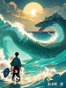 海洋捕鱼 ly79