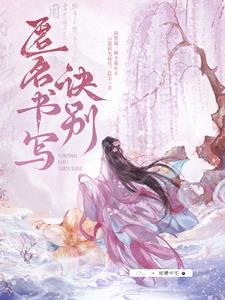 匿名的字怎么写