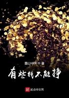 挣钱了