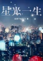 星光 s.h.e