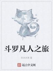 斗罗com