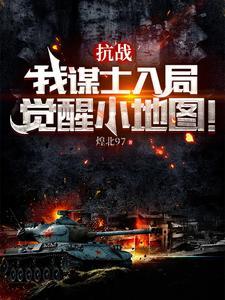 觉醒小地图!林天尘