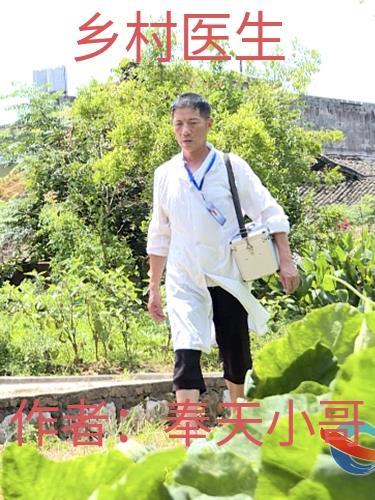 乡村医生管理办法2023最新