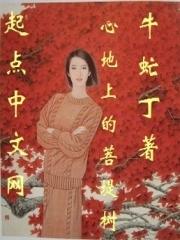 菩提树下的歌词是什么歌