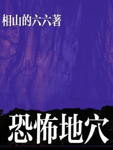 恐怖地带简介