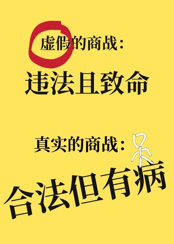 进行商战的是