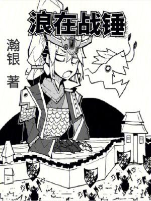 战锤40k狼