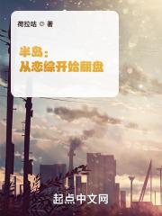 半岛从恋综开始翻盘