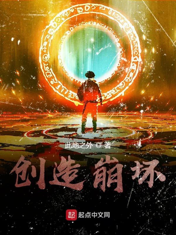 崩坏起源简介