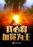 我必将加冕为王什么意思