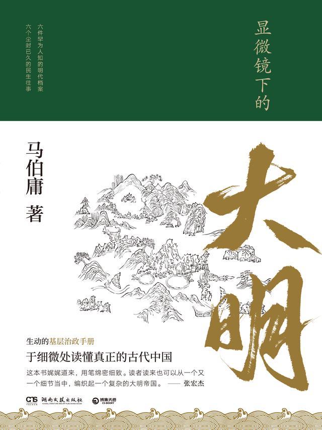 显微镜下的大明之丝绢案黄知府是好人吗