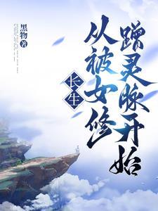 长生从全