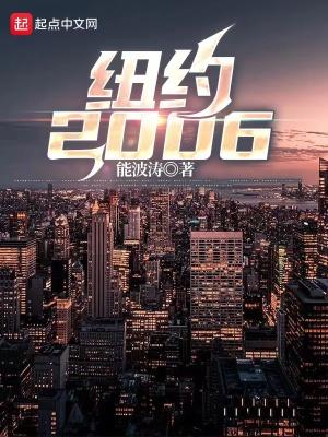 纽约2025年人口