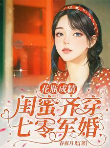 军婚七零年代