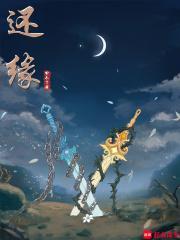 还缘需要准备什么