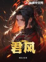 君风和