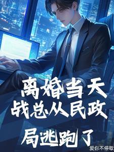 离婚战姀锡