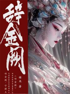 女帝请翻牌TXT百度全本