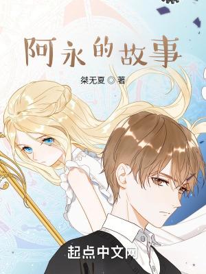 阿咏是谁演的
